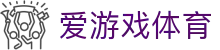 爱游戏体育官方入口 - 获取爱游戏体育 iOS 企业版及安卓官方安装包